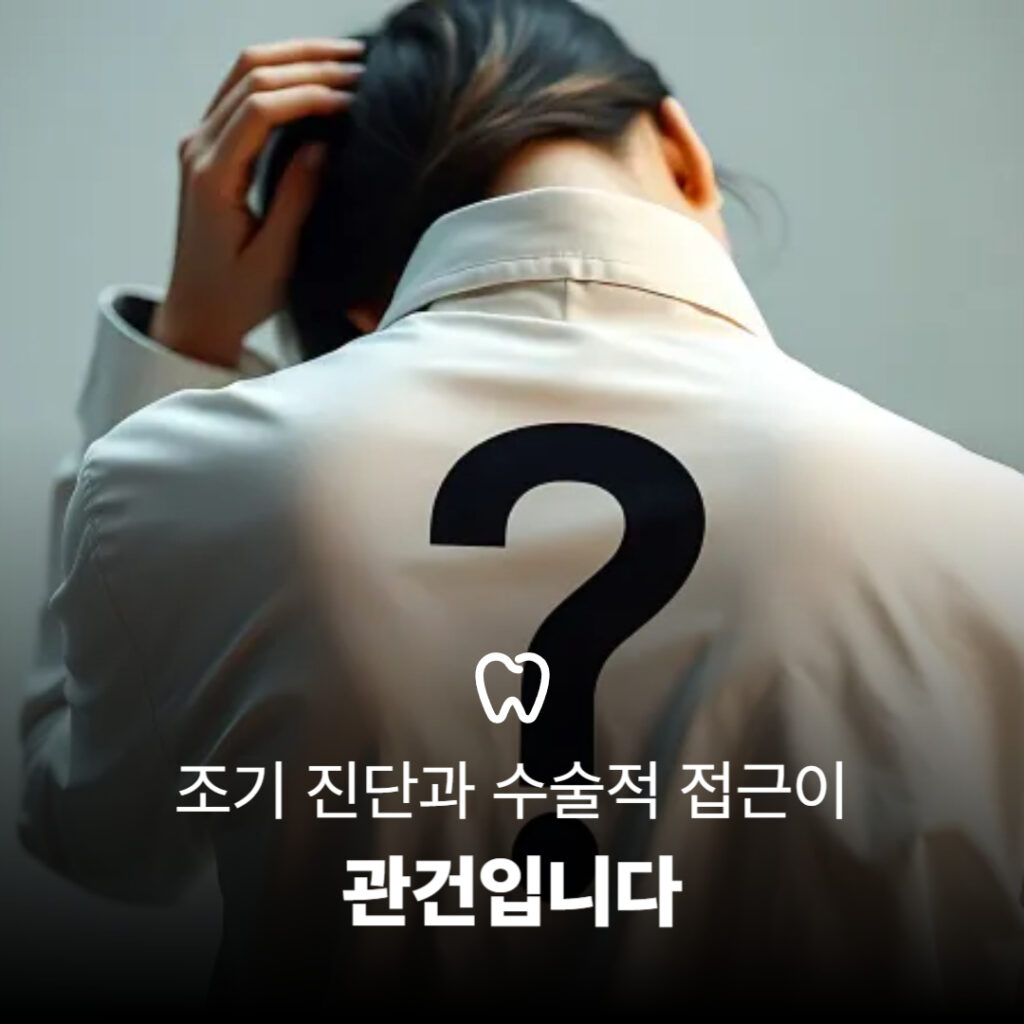 수술적 접근의 중요성을 상징적으로 표현한 뒷모습 이미지
