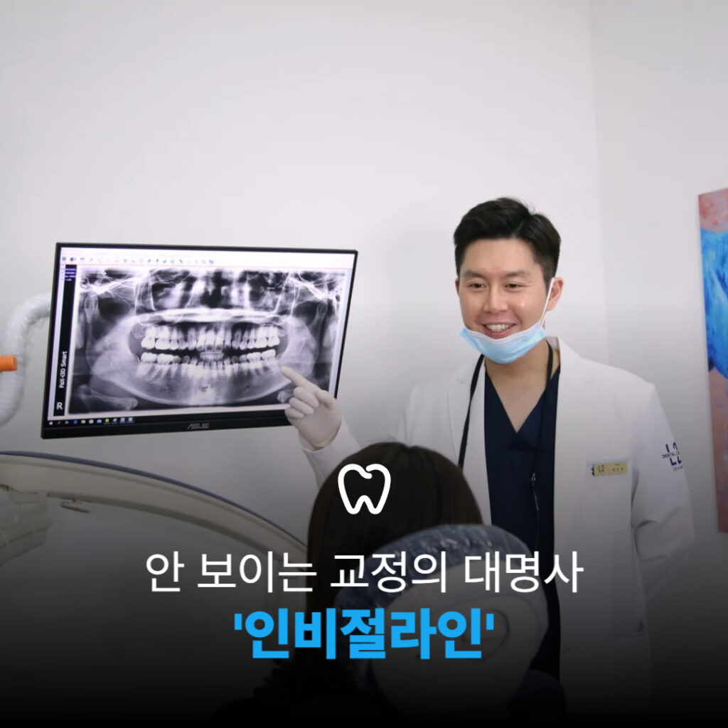 엑스레이를 보며 설명 중인 치과 전문의와 환자