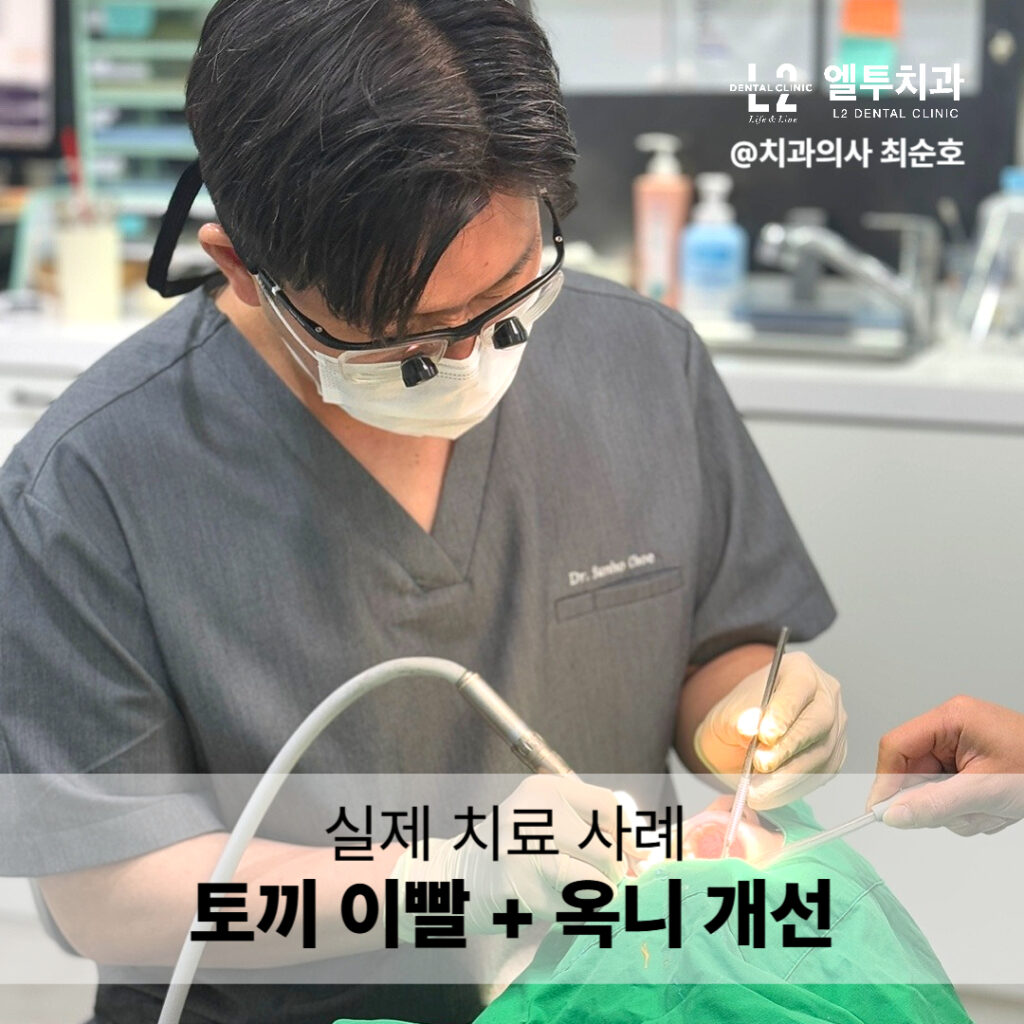 치과의사가 시술 중인 모습