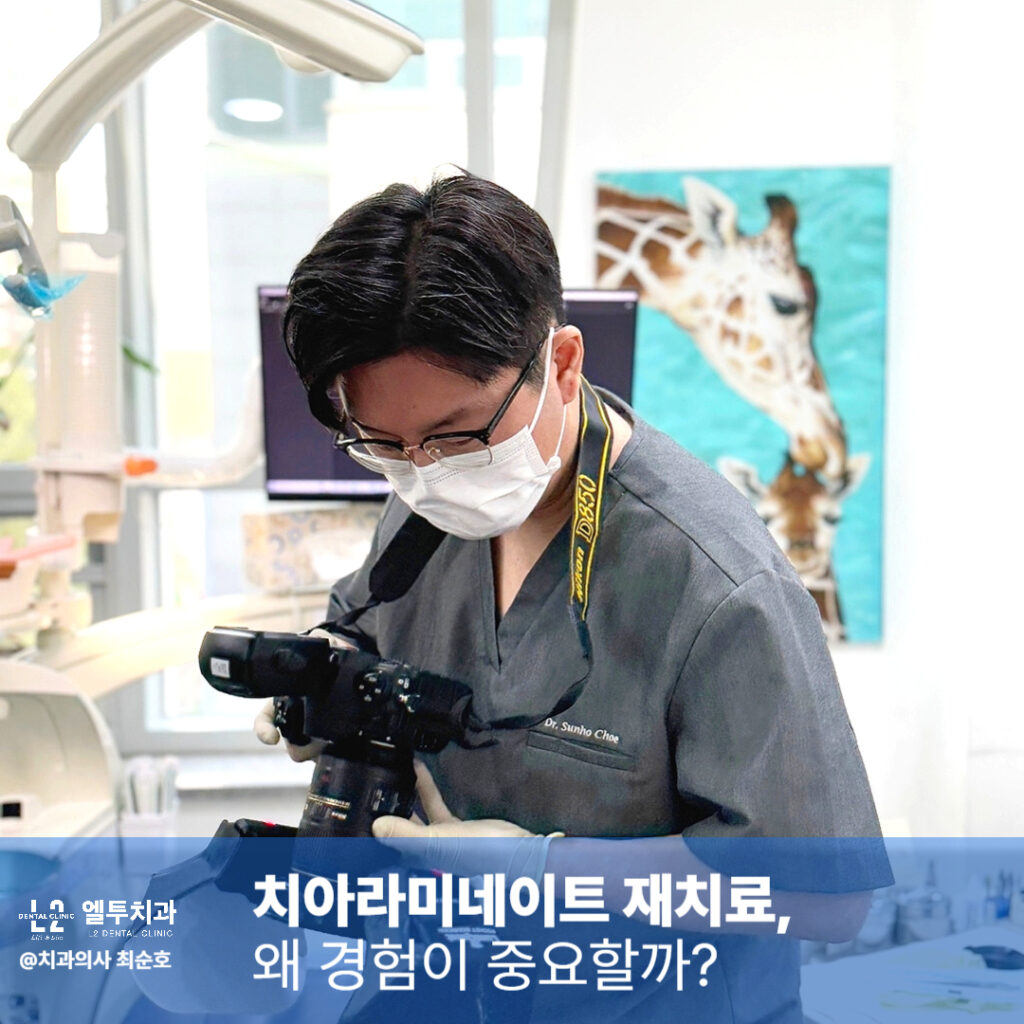 치과의사가 치아 라미네이트 재치료 촬영 중인 모습