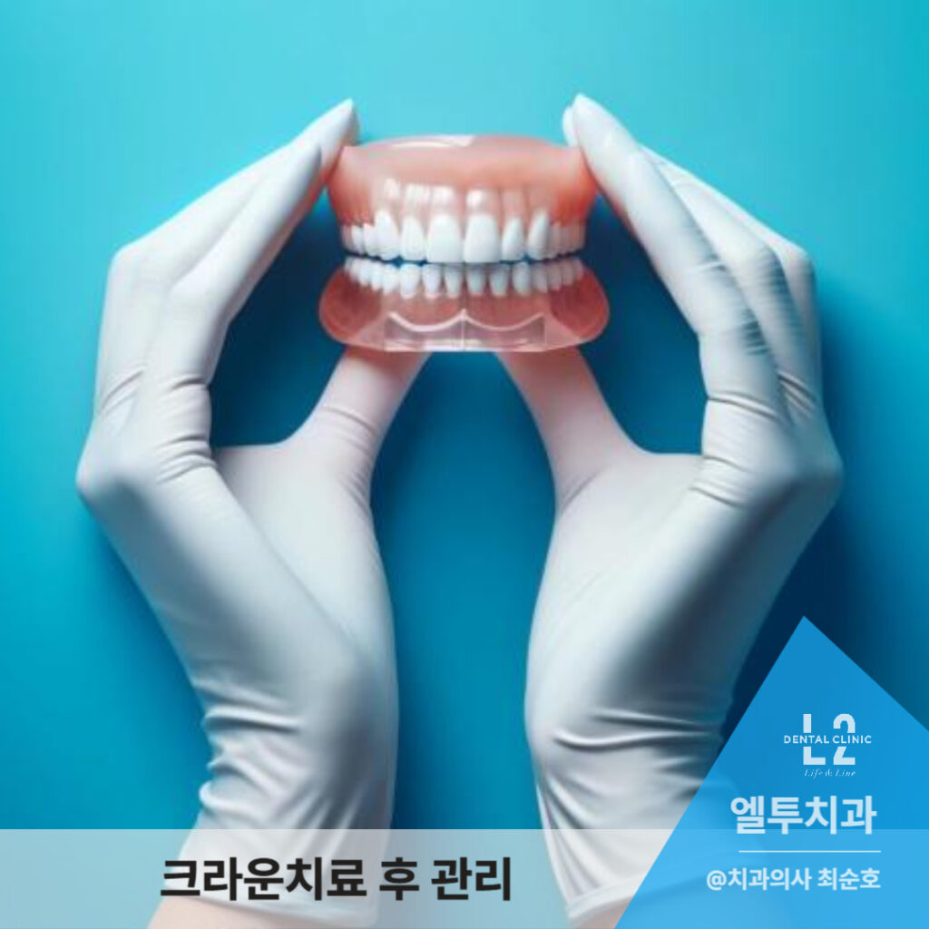 치과 모형을 장갑 낀 손으로 잡고 크라운치료 후 관리 방법을 설명하는 모습