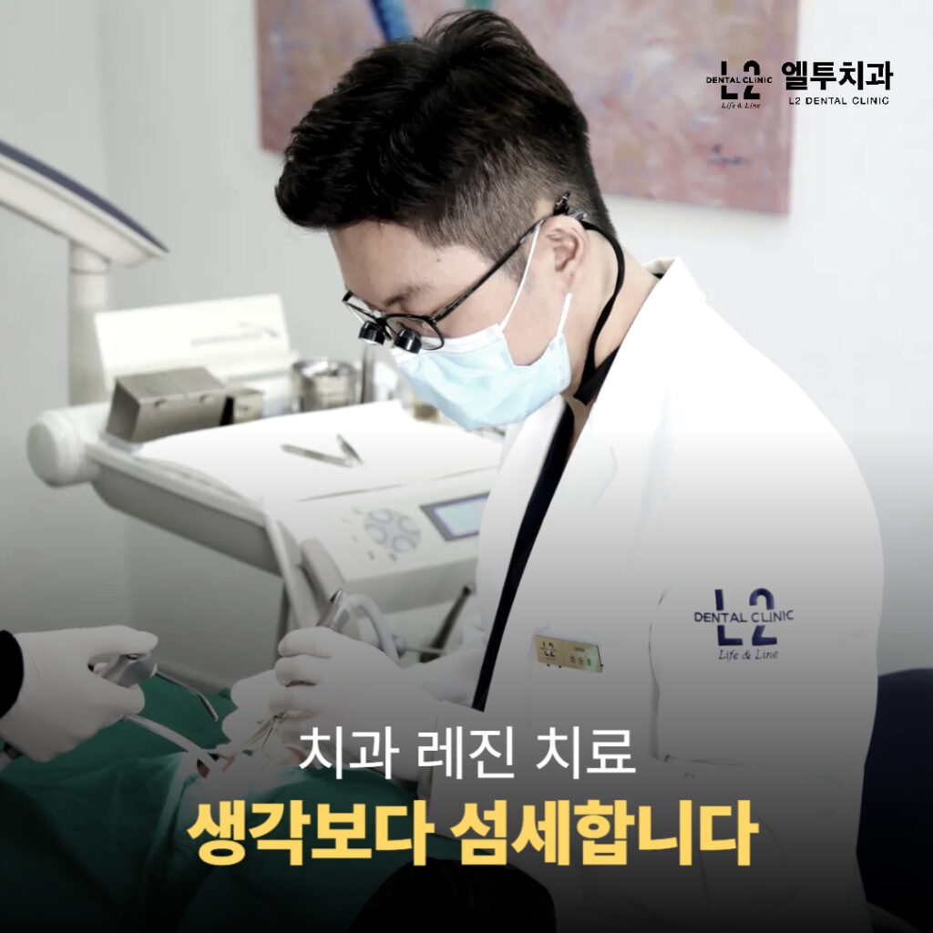 치과의사가 레진 치료를 진행하는 모습