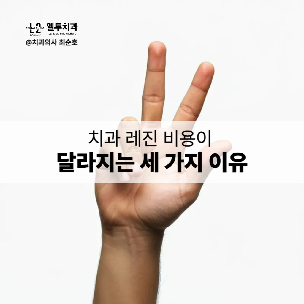 손가락 세 개를 펴 보이는 사진