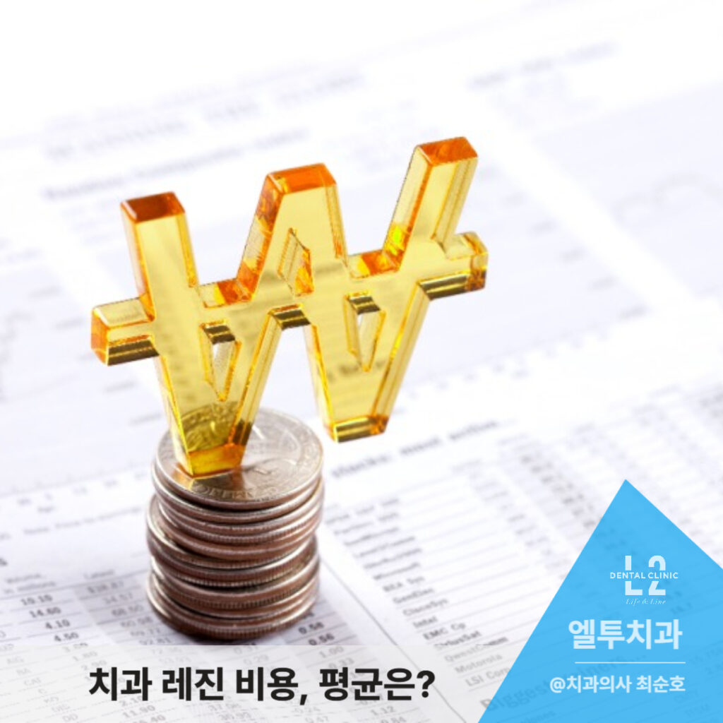 동전 위에 올려진 원화 기호 오브제 사진