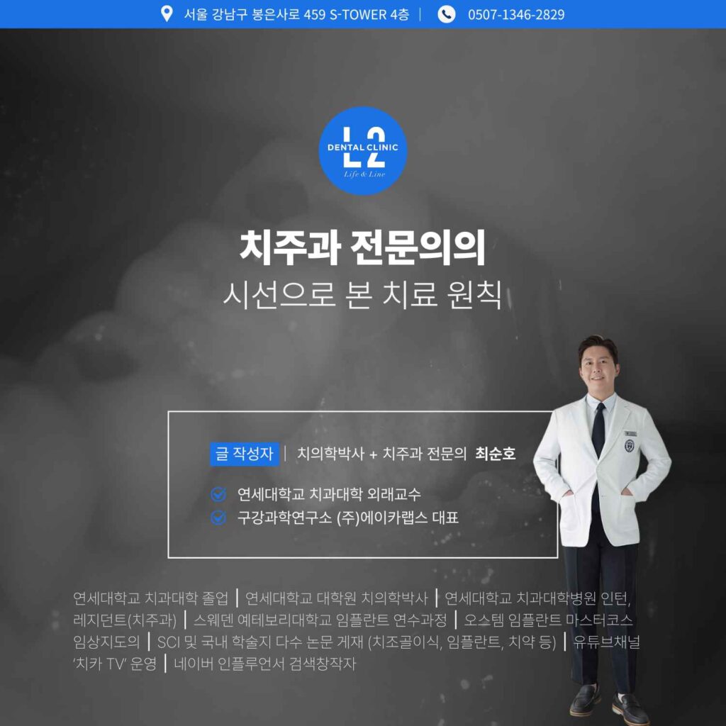 치주과 전문의가 임플란트 주위염 치료 원칙을 설명하는 장면