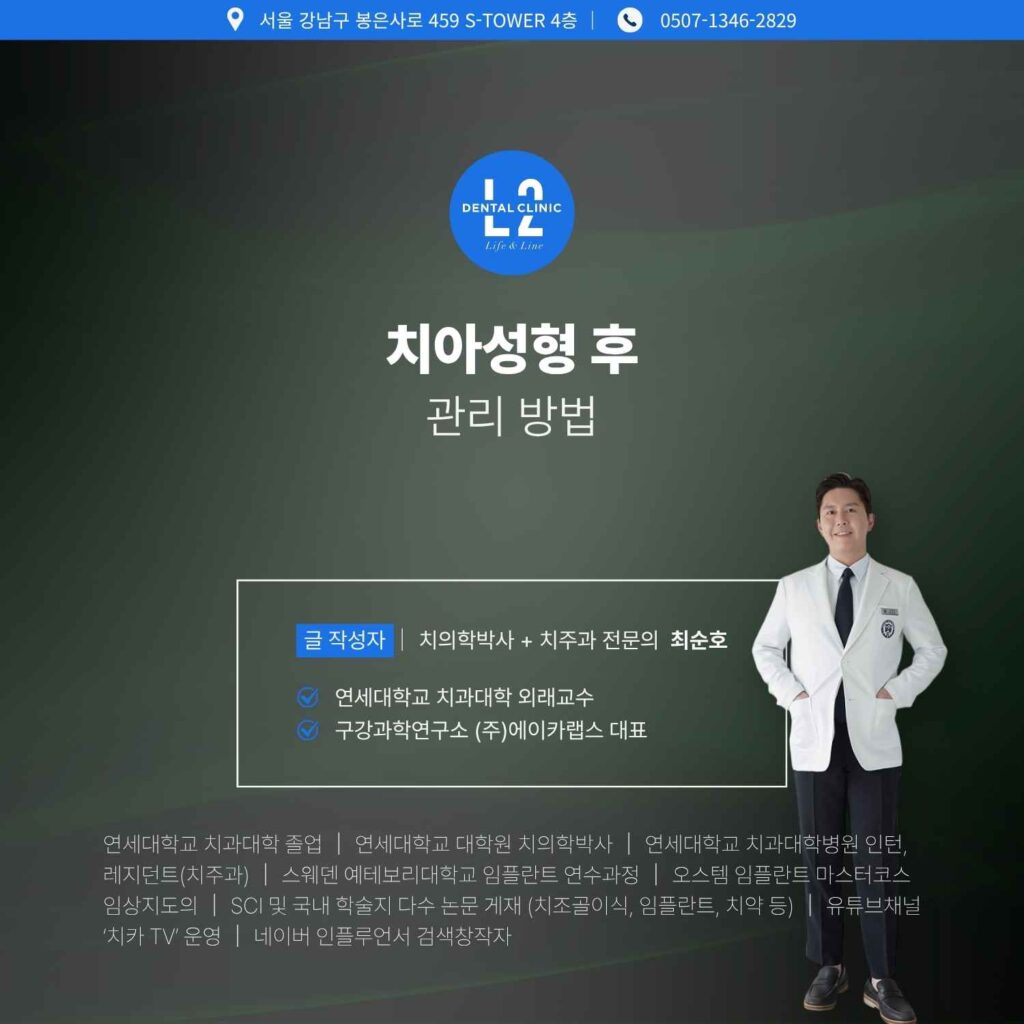 치아성형 후 관리 방법을 안내하는 치과의사 이미지