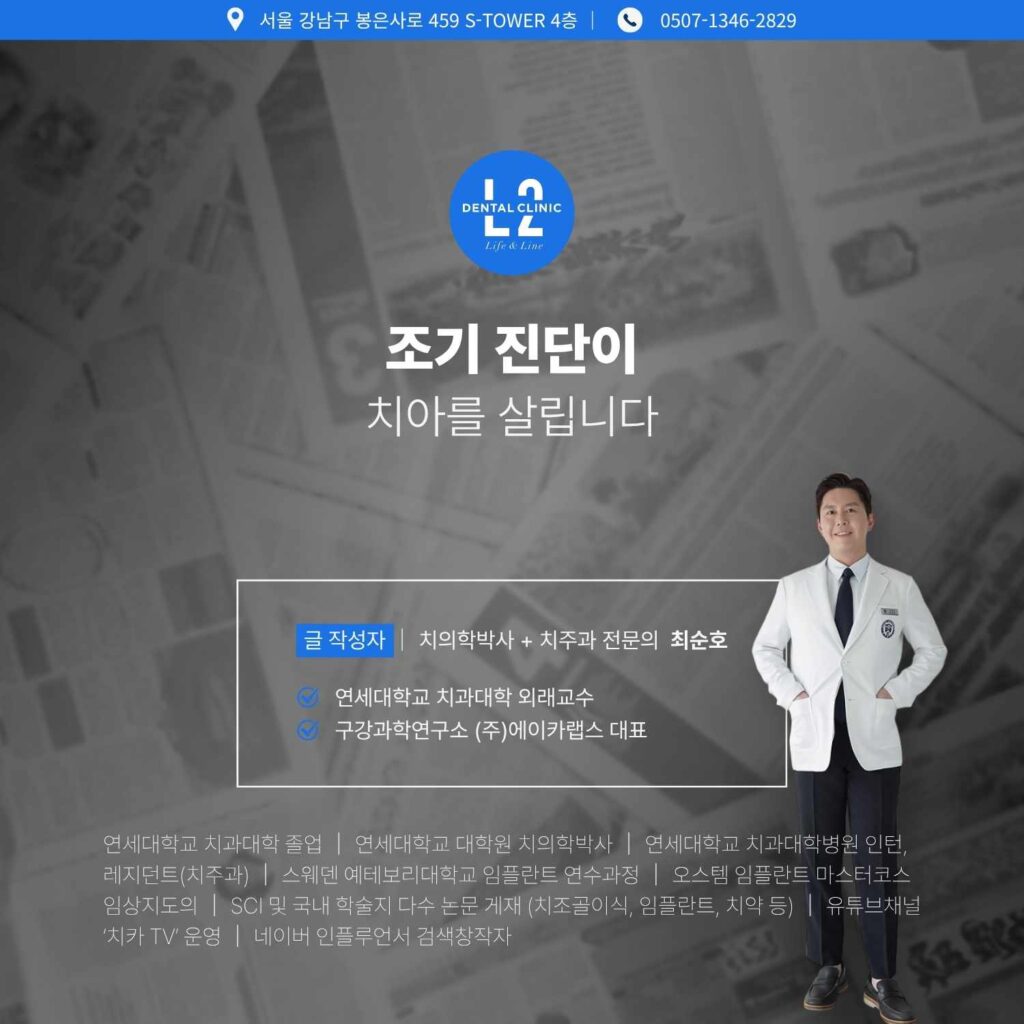 금간 치아 조기 진단이 중요한 이유