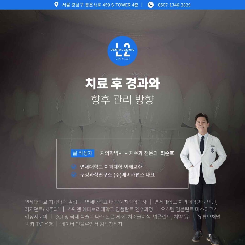 치료 후 경과와 향후 관리 방향을 설명하는 원장 프로필 이미지