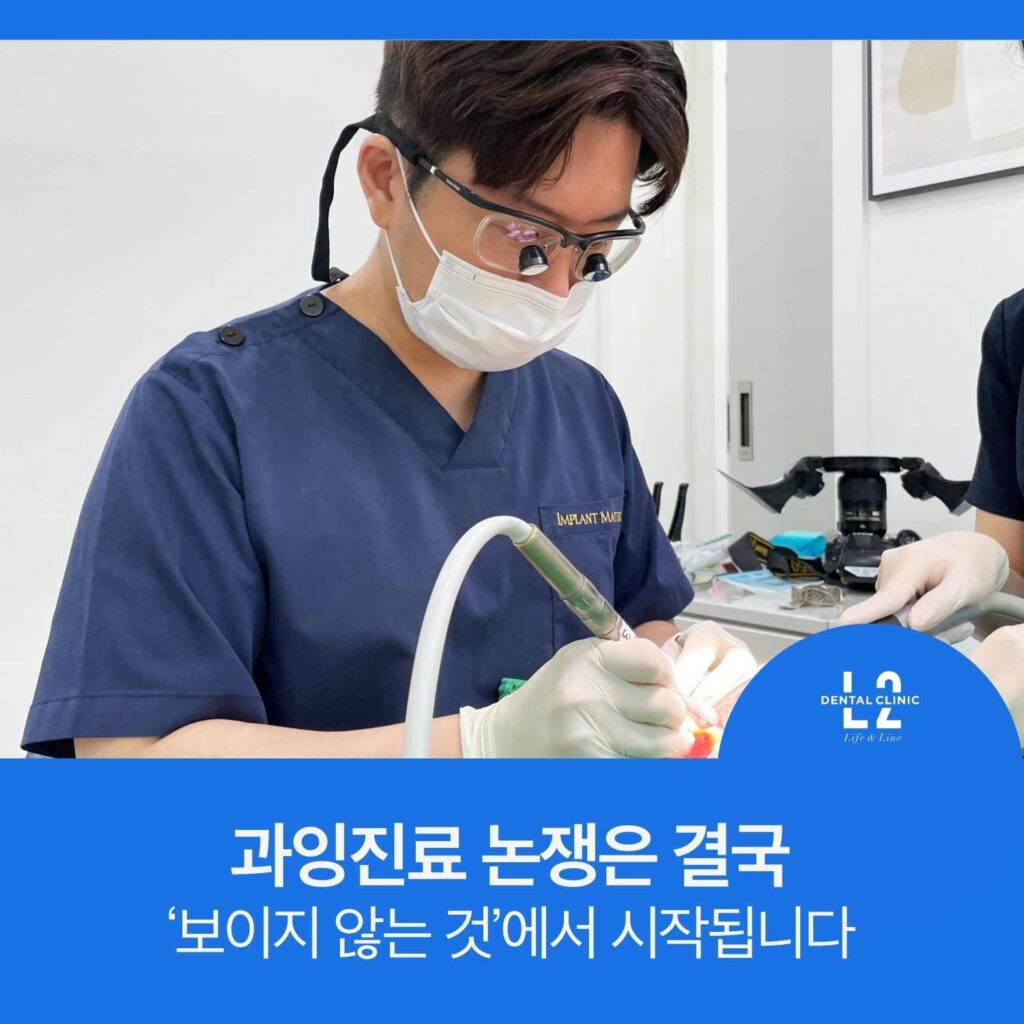 진료 중인 의료진 사진과 “과잉진료 논쟁은 결국 ‘보이지 않는 것’에서 시작됩니다” 문구가 있는 이미지