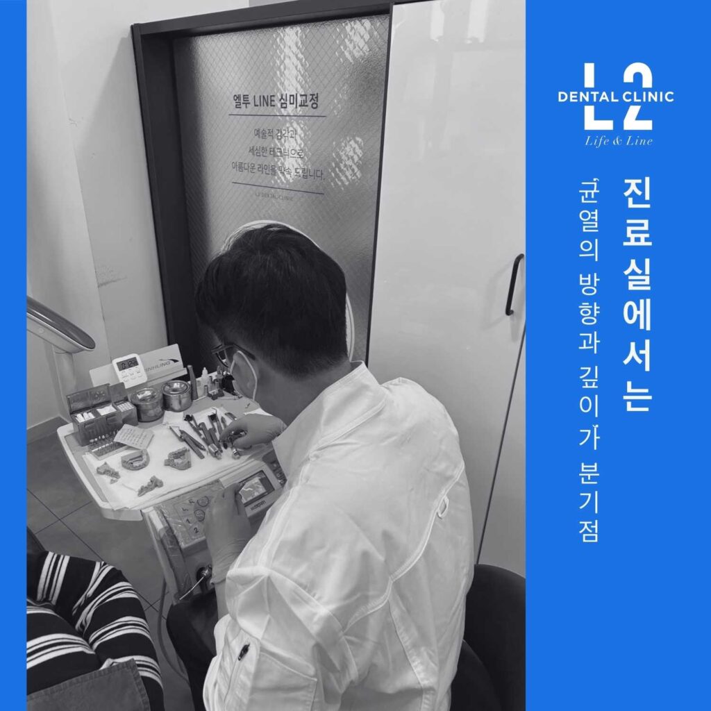 진료실 흑백 사진과 우측 파란 띠에 ‘진료실에서는 균열의 방향과 깊이가 분기점’ 문구가 있는 카드