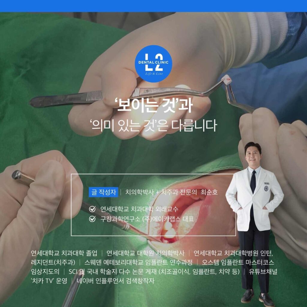 수술 장면 배경 위에 “보이는 것과 의미 있는 것은 다릅니다” 문구와 작성자 정보가 있는 마무리 카드