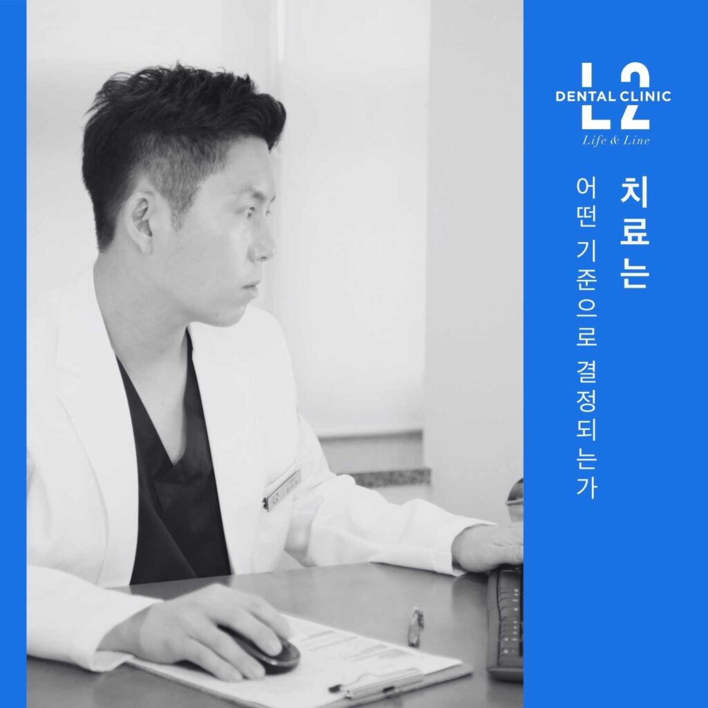 앞니통증 치료 계획을 검토하는 치과의사 모습