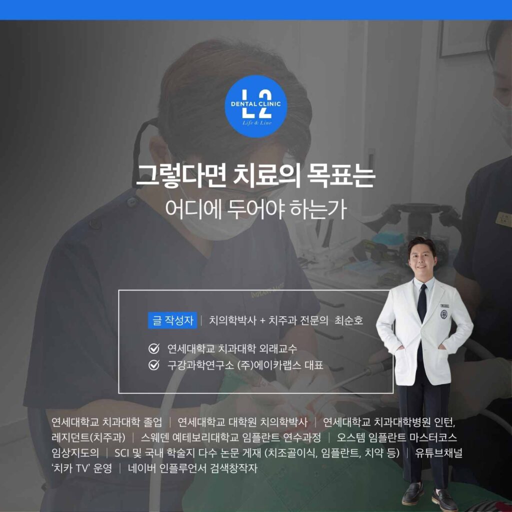 치아갈기 치료 목표를 설명하는 치과 진료 장면 이미지