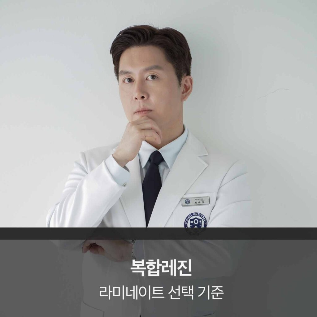 복합레진과 라미네이트 치료 선택 기준 비교