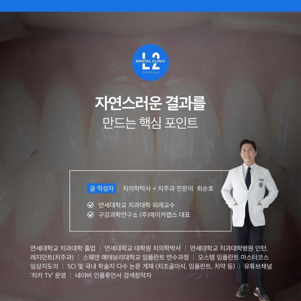 치과레진 치료로 자연스러운 결과를 만드는 핵심 포인트를 설명하는 이미지
