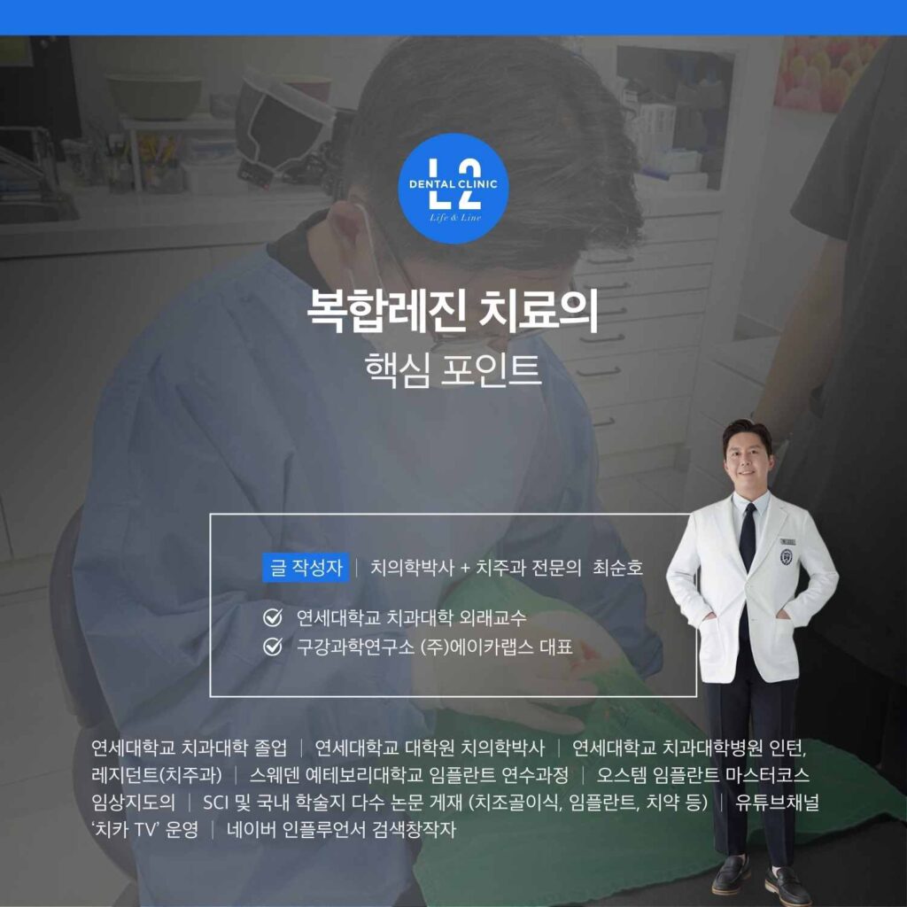 복합레진 치료 핵심 포인트 자연치아 보존 중심 치료